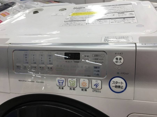 中古家電の相模原