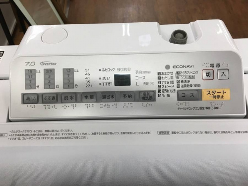 中古家電の相模原