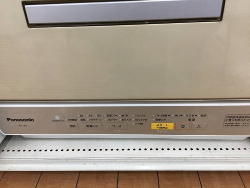 中古家電の相模原
