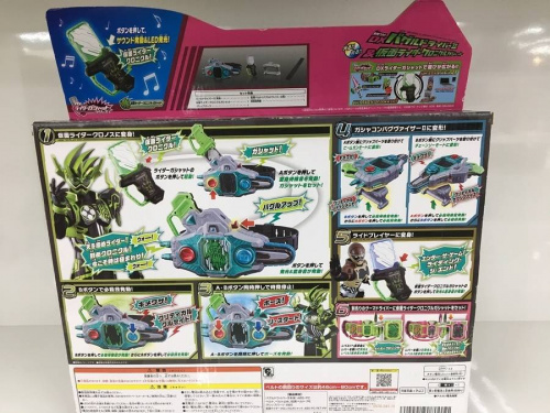 エグゼイドのバンダイ