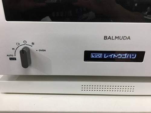 バルミューダの相模原