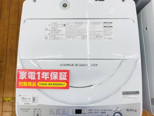 中古洗濯機の相模原　中古家電