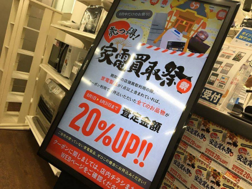 トレファクブログ画像５