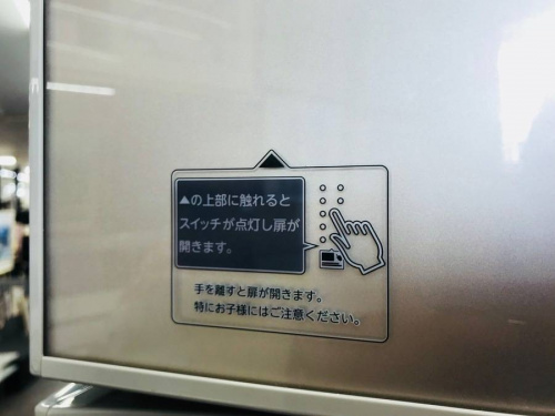 相模原　中古家電