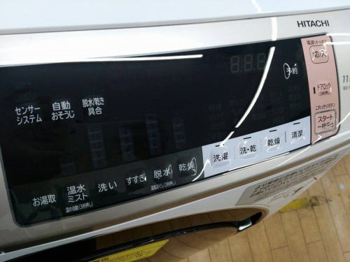 HITACHIの相模原 家電