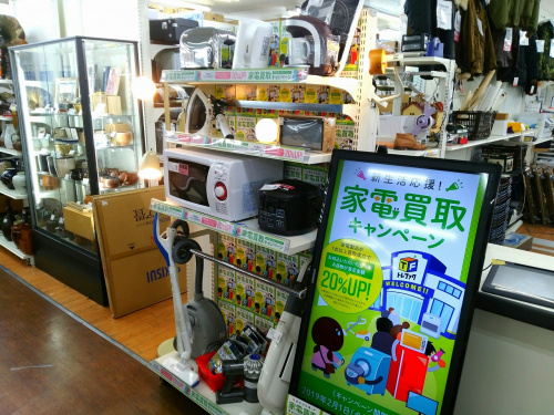 相模原　中古家電