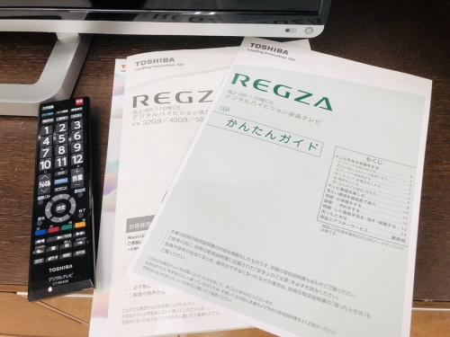 相模原　中古家電