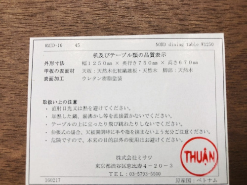 UNICOの相模原 中古家具