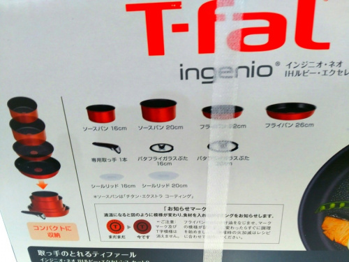 鍋のT-FAL