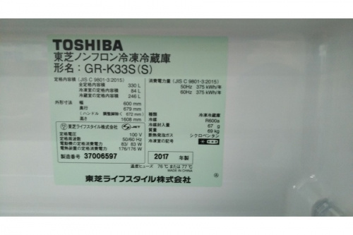 相模原 中古家電