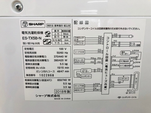 トレファク相模原