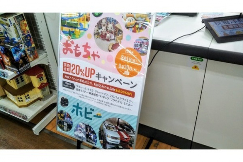 ホビーのおもちゃ