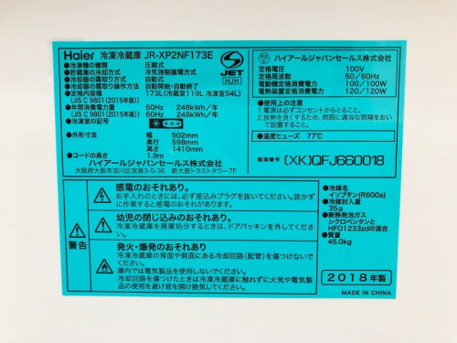 相模原　中古　家電のトレファク相模原
