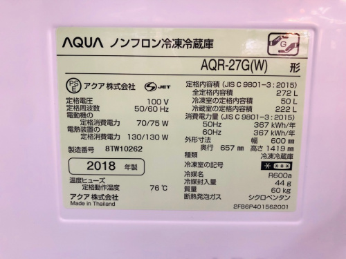 トレファク相模原