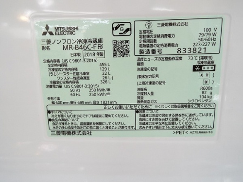 トレファク相模原