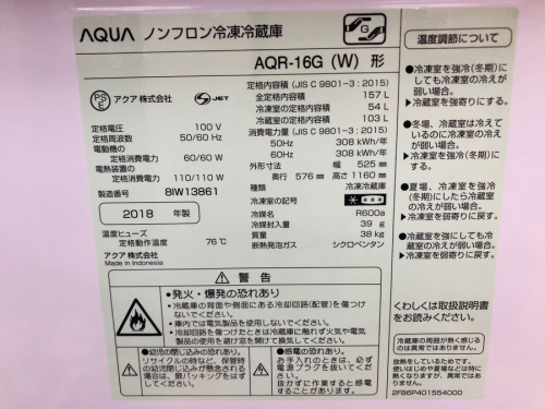 トレファク相模原