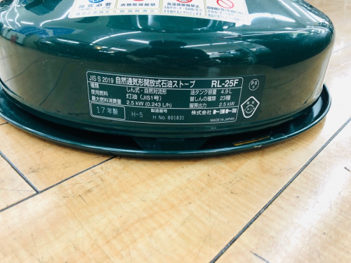 トレファク相模原