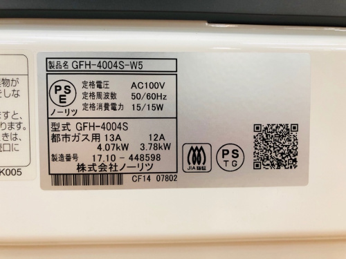 相模原　中古　冬物　家電のトレファク相模原