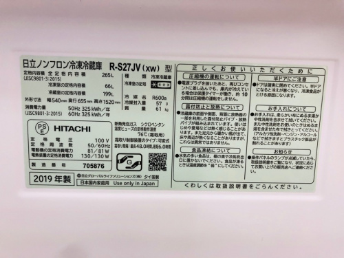トレファク相模原