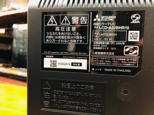 相模原　中古　家電のトレファク相模原