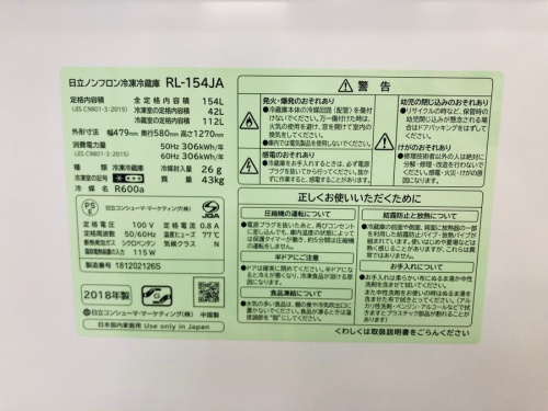 相模原　中古　冷蔵庫　家電のトレファク相模原