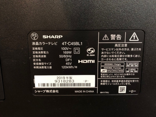 東芝　TOSHIBAの相模原　中古　家電