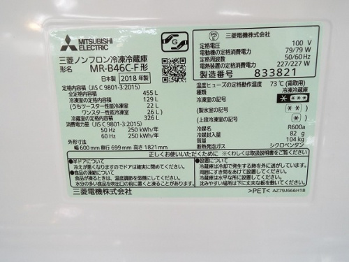トレファク相模原
