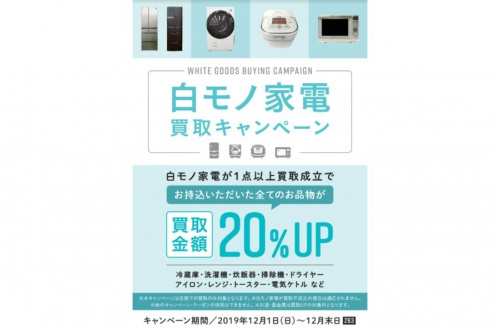 19年12月17日：画像６