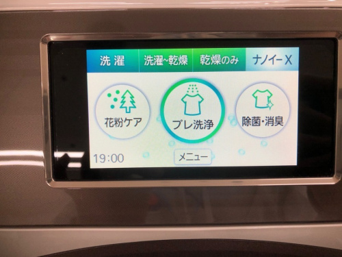 トレファク相模原