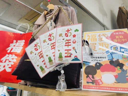 イベントなうのお年玉　福袋　キャンペーン