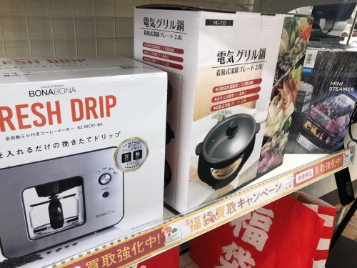 相模原　リサイクルショップのトレファク相模原