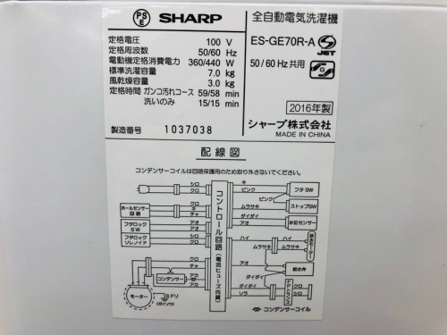 トレファク相模原