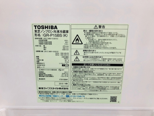 相模原　中古　家電のトレファク相模原