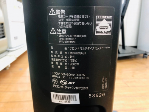 相模原　中古　家電のトレファク相模原