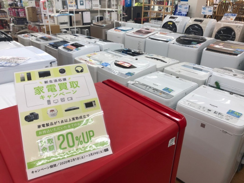 イベントなうの買取キャンペーン