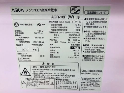 家電買取の相模原　中古　家電