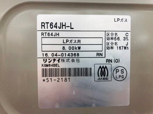トレファク相模原