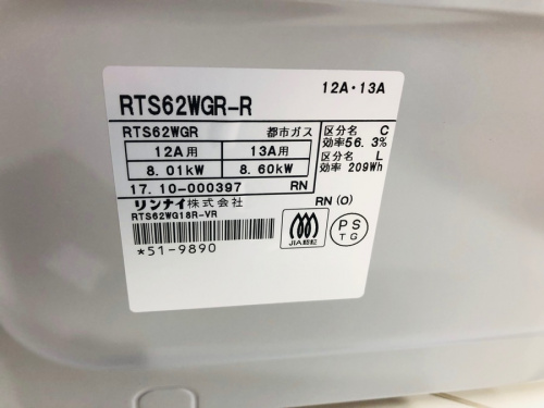 相模原　中古　家電のトレファク相模原