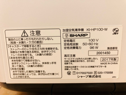 トレファク相模原