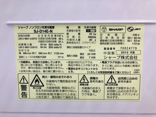 相模原　中古　家電のトレファク相模原