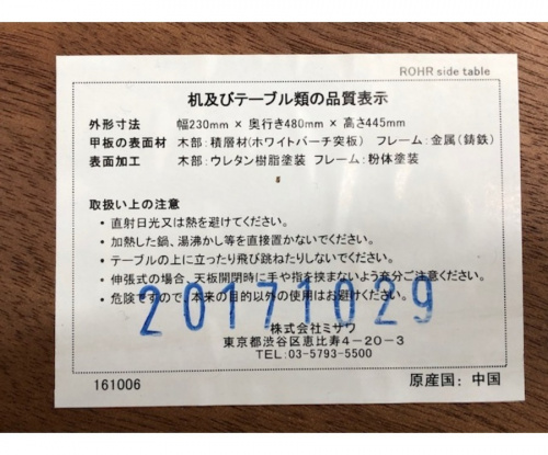 相模原 中古のトレファク相模原