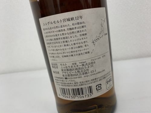 町田　中央区の酒　買取　相模原