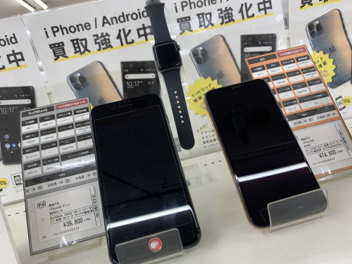 トレファク相模原