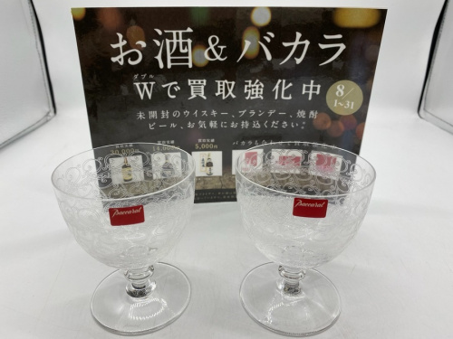 Baccaratのトレファク相模原