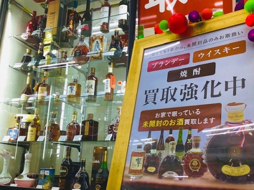 お酒のお酒 買取
