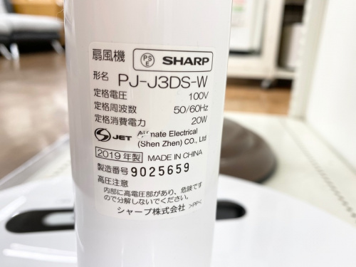 PJ-J3DSのトレファク相模原