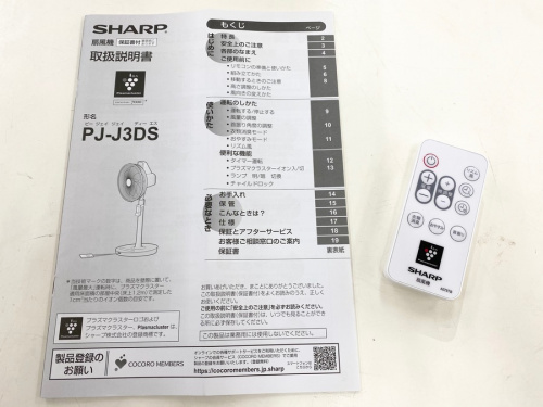 SHARPのPJ-J3DS