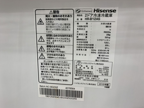 Hisenseのトレファク相模原　町田　中央区　南大沢