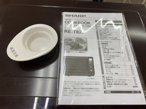 SHARP　シャープのトレファク相模原　中央区　町田　南大沢
