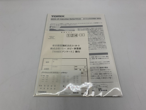 TOMIXの相模原 中央区 緑区 橋本 矢部 相原 小渕